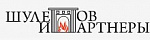 Шулепов и партнеры